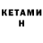 Кетамин VHQ official_bulkin_fan