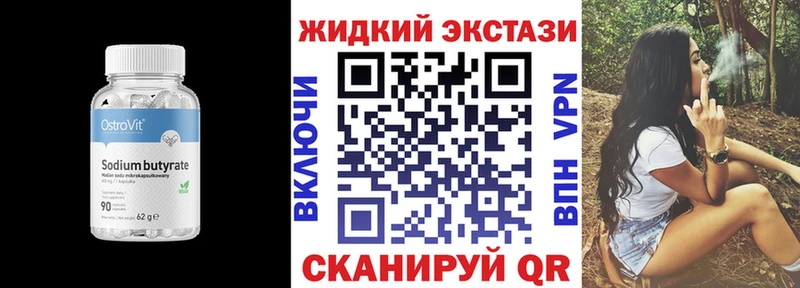 БУТИРАТ 1.4BDO  Купить где  Балахна 