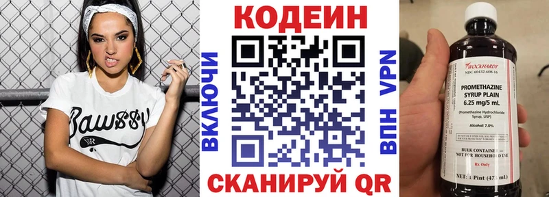 Кодеиновый сироп Lean напиток Lean (лин)  Купить где  Балахна 