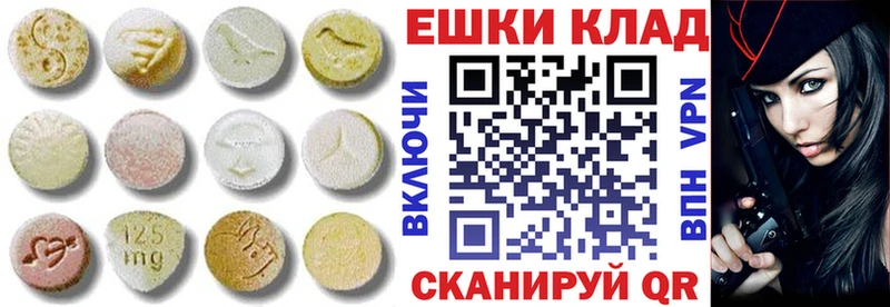 ЭКСТАЗИ 280мг Балахна