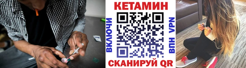 Кетамин ketamine Купить закладки Балахна