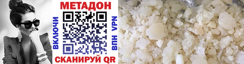 Купить где  Балахна  МЕТАДОН methadone 