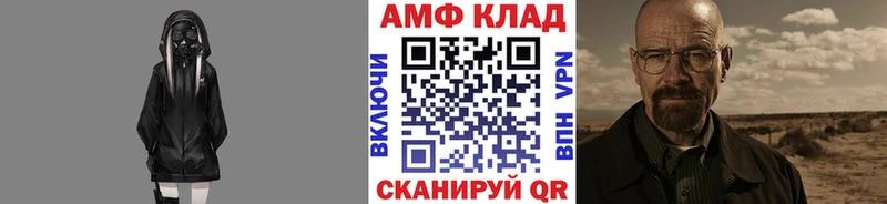 МЕТАМФЕТАМИН Methamphetamine Балахна
