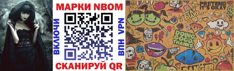 Наркотические марки 1500мкг  Купить  Балахна 